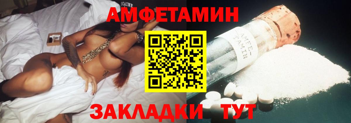 Нарткала  Amphetamine 98%  Вход с VPN 