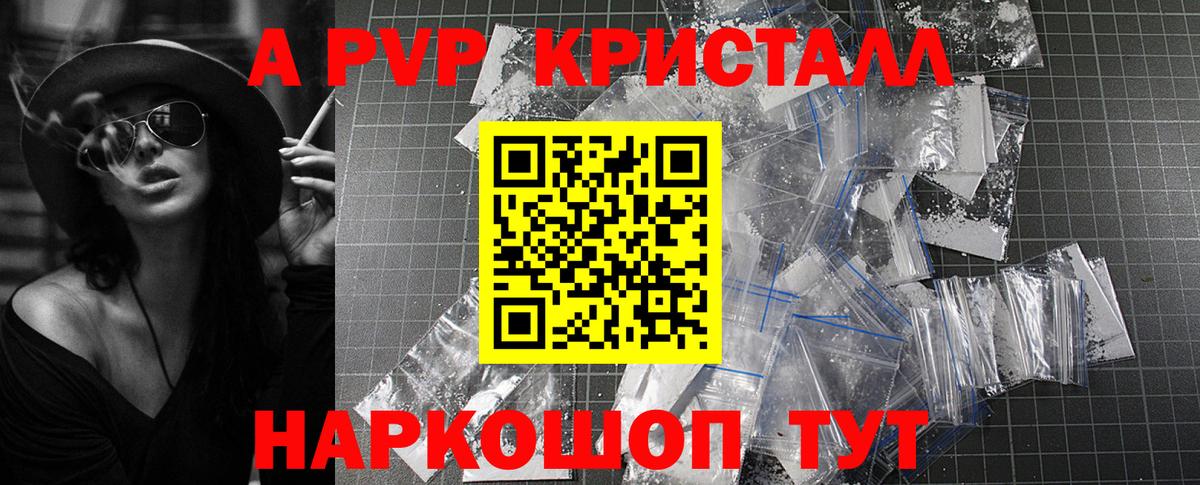 A PVP VHQ Нарткала