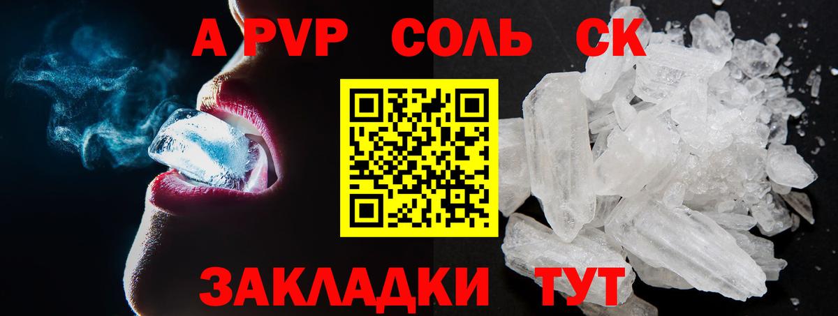 Нарткала  где купить наркотик  Вход с VPN  Alpha-PVP кристаллы  A-PVP крисы CK  A-PVP Crystall 
