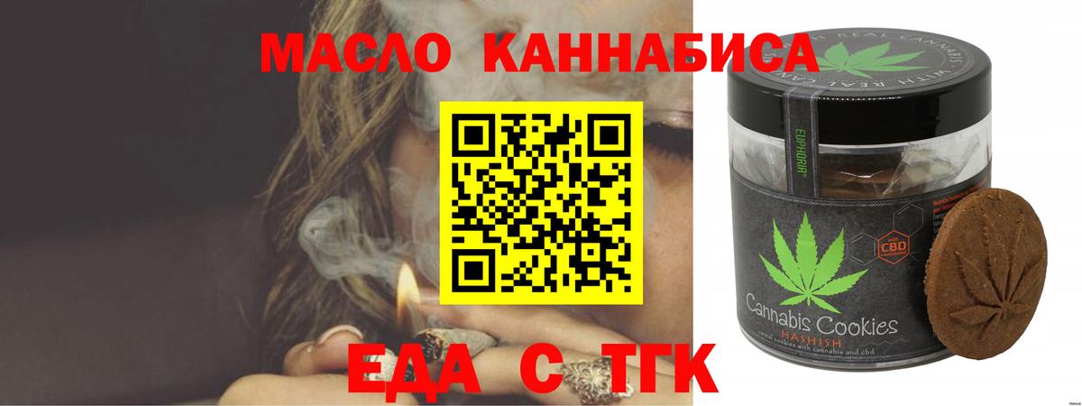 Еда ТГК конопля Нарткала
