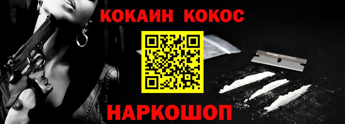 Кокаин Перу  COCAIN Колумбийский  Вход с VPN  Нарткала 