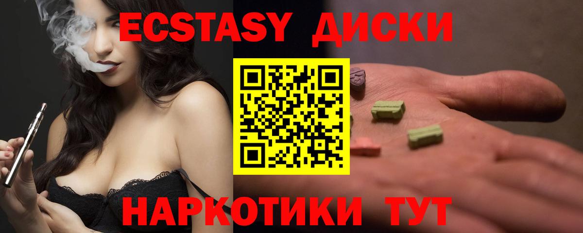 Экстази Philipp Plein  Вход с VPN  ЭКСТАЗИ  продажа наркотиков  Нарткала  Ecstasy 250 мг 