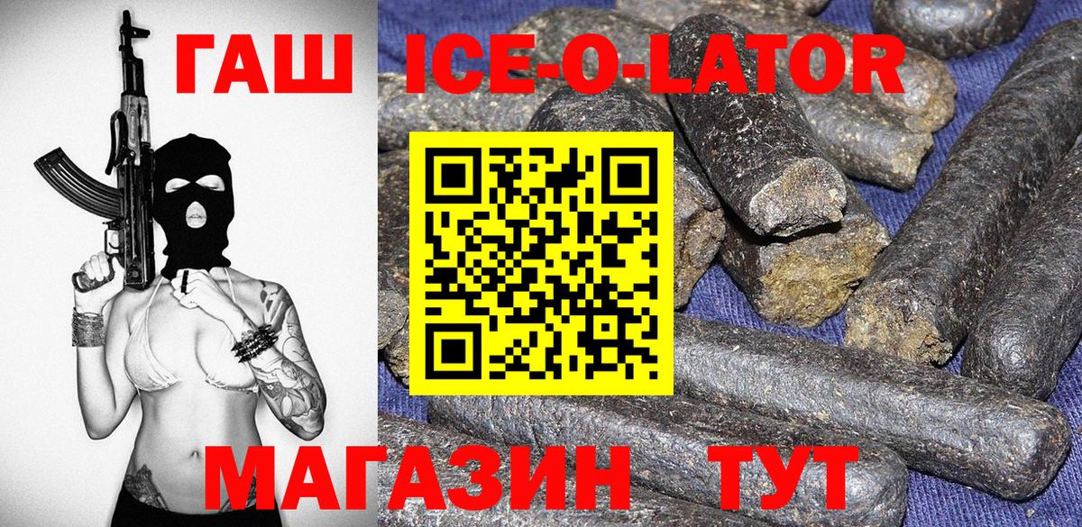 ГАШИШ Изолятор Нарткала