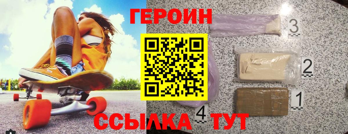 Героин VHQ  Вход с VPN  Героин  Нарткала 