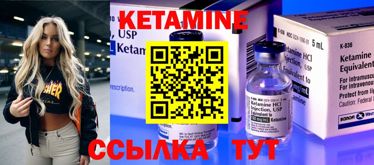 КЕТАМИН VHQ  Вход с VPN  Нарткала 