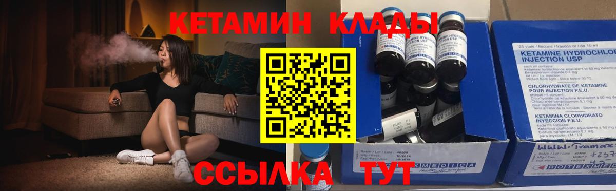 КЕТАМИН ketamine Нарткала