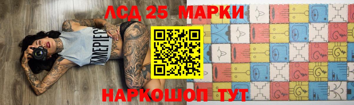 Лсд 25 экстази кислота  Вход с VPN  LSD-25 экстази ecstasy  Нарткала 