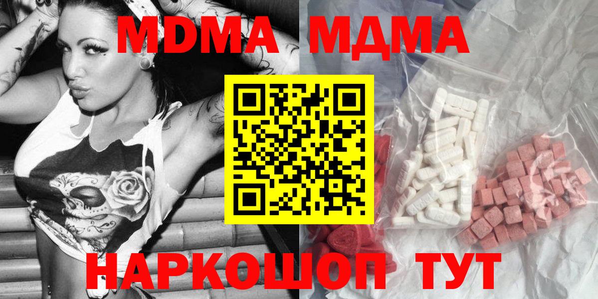 МДМА Molly  Вход с VPN  MDMA  Нарткала 