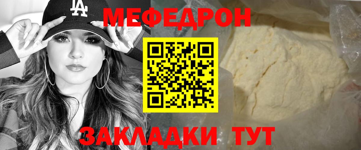 как найти наркотики  Вход с VPN  Нарткала  МЯУ-МЯУ VHQ  Меф мука  МЕФ 