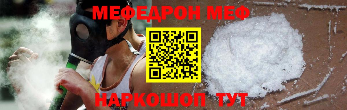 МЕФ мука Нарткала