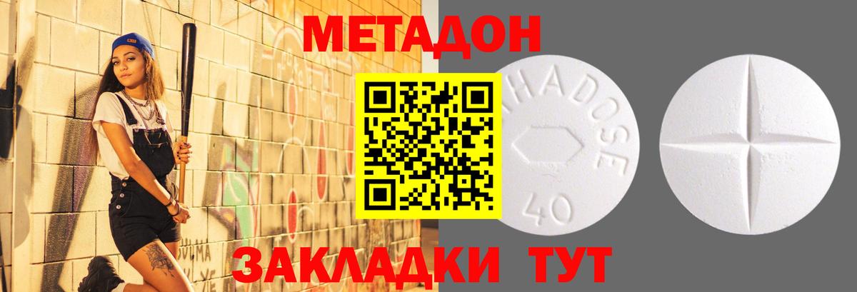 Нарткала  маркетплейс наркотические препараты  МЕТАДОН methadone  Вход с VPN  МЕТАДОН кристалл 