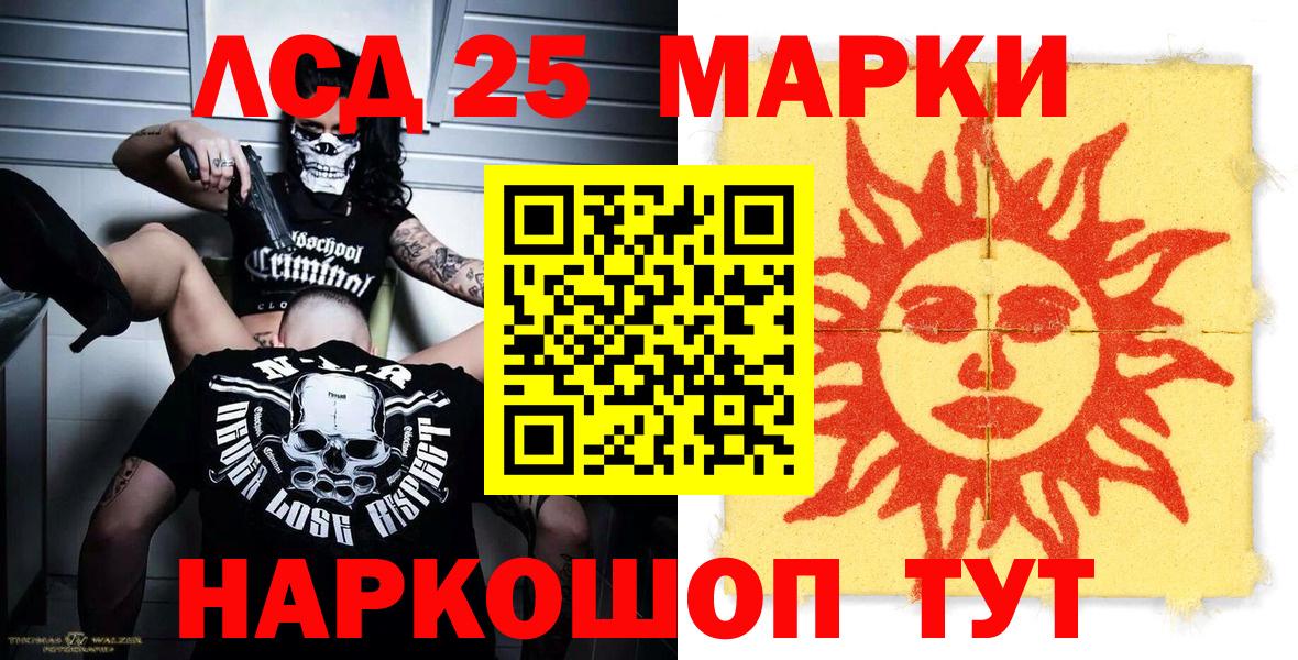 Нарткала  Марки 25I-NBOMe 1,8мг  Вход с VPN 