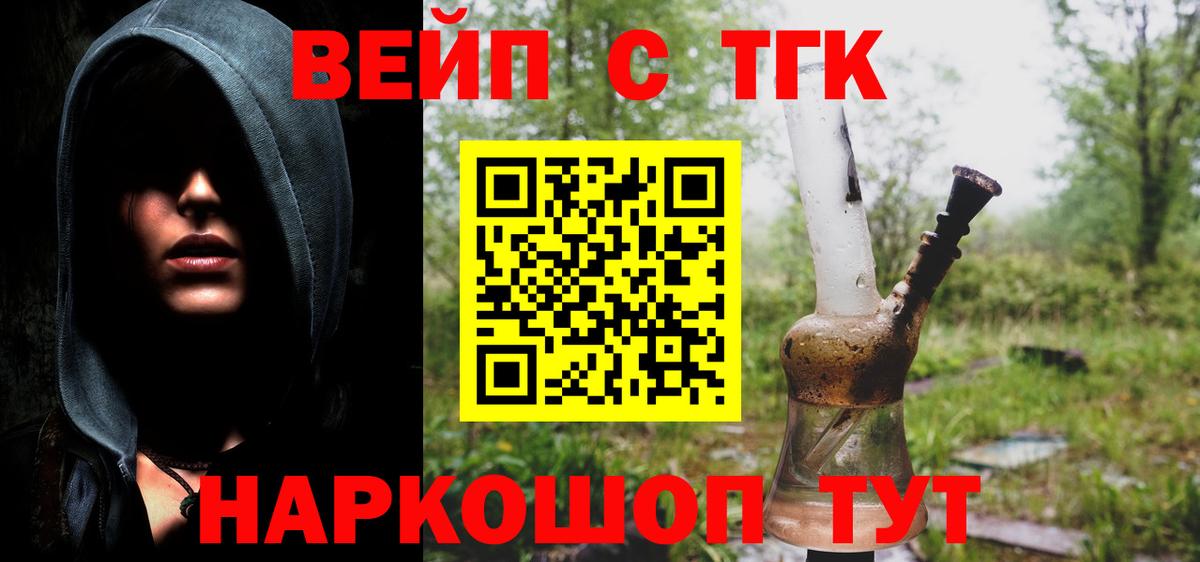Нарткала  Дистиллят ТГК вейп  Вход с VPN 